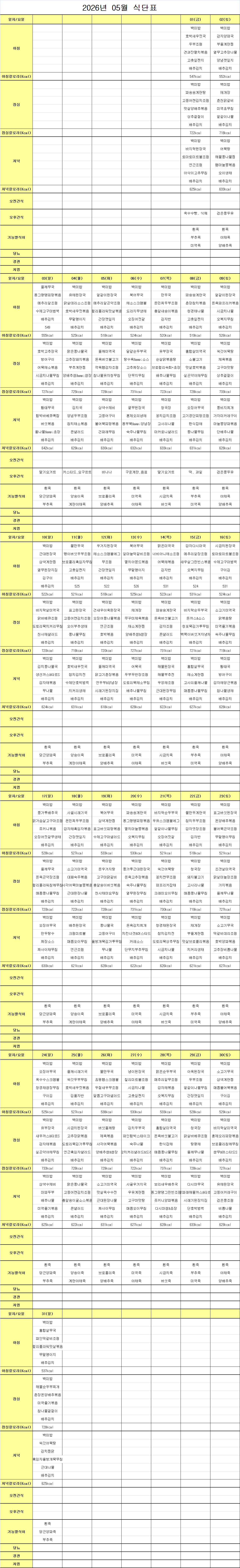 KakaoTalk_20260502_100151616.png