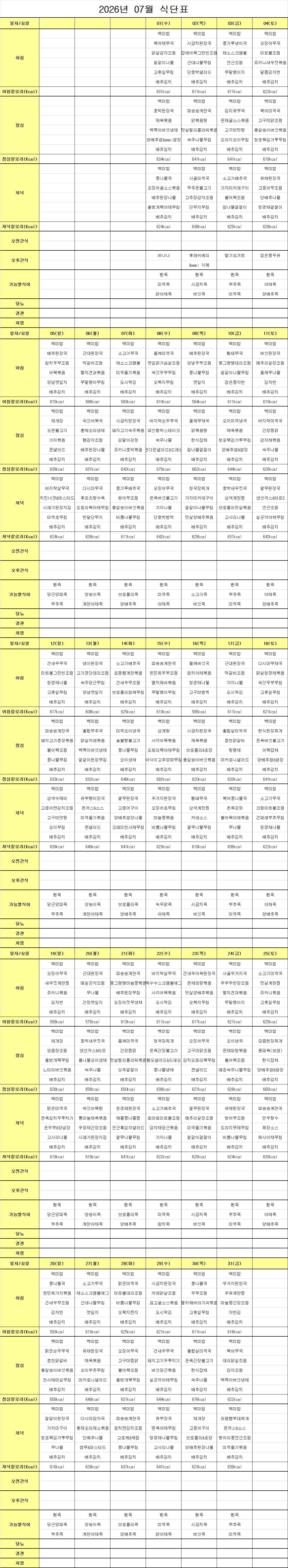 KakaoTalk_20260706_090241855.png
