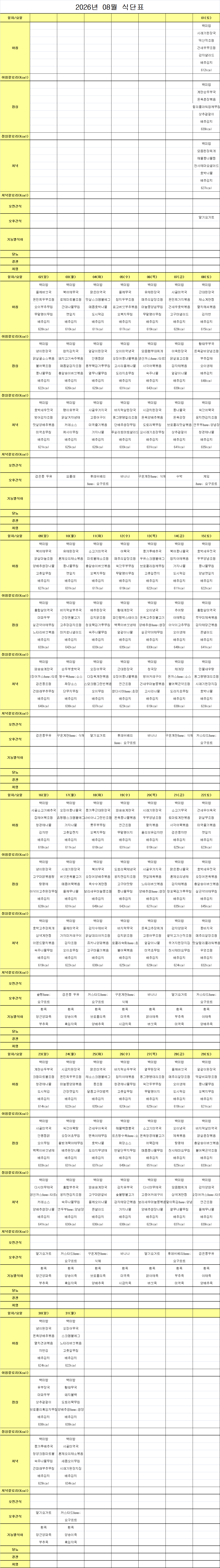 8월.png