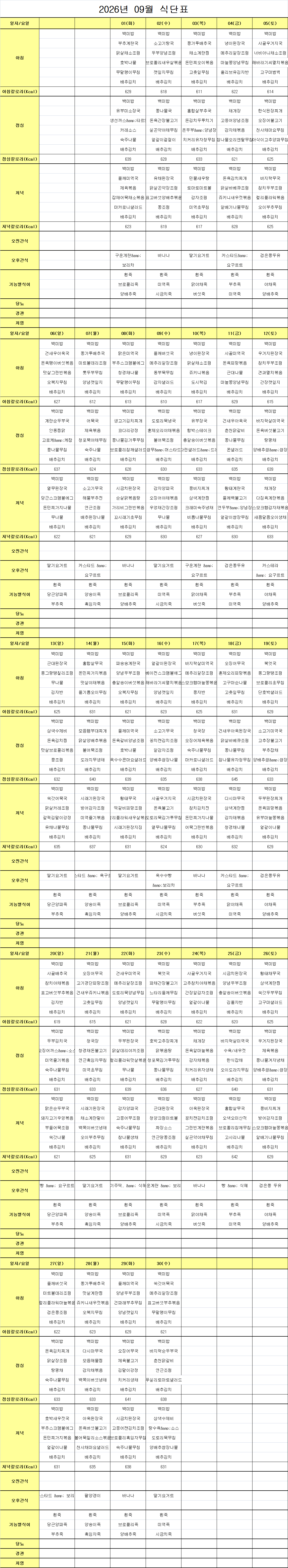 9월.png