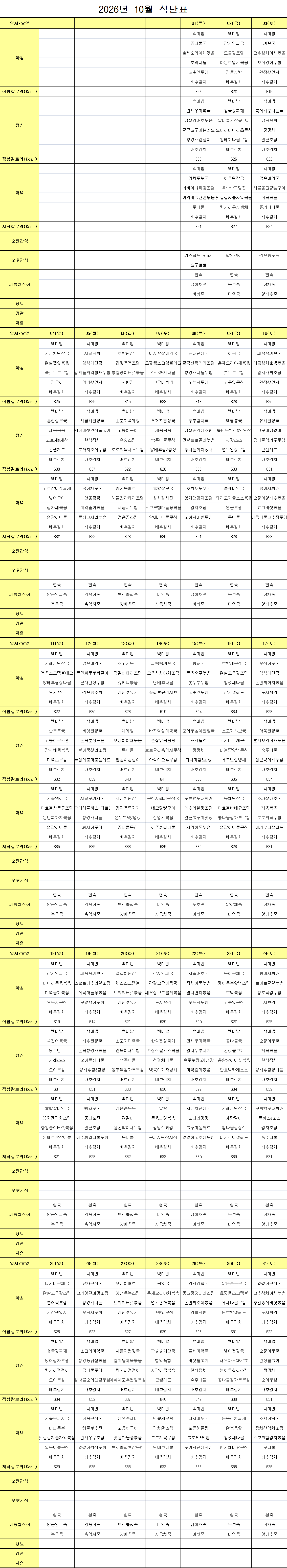 10월.png